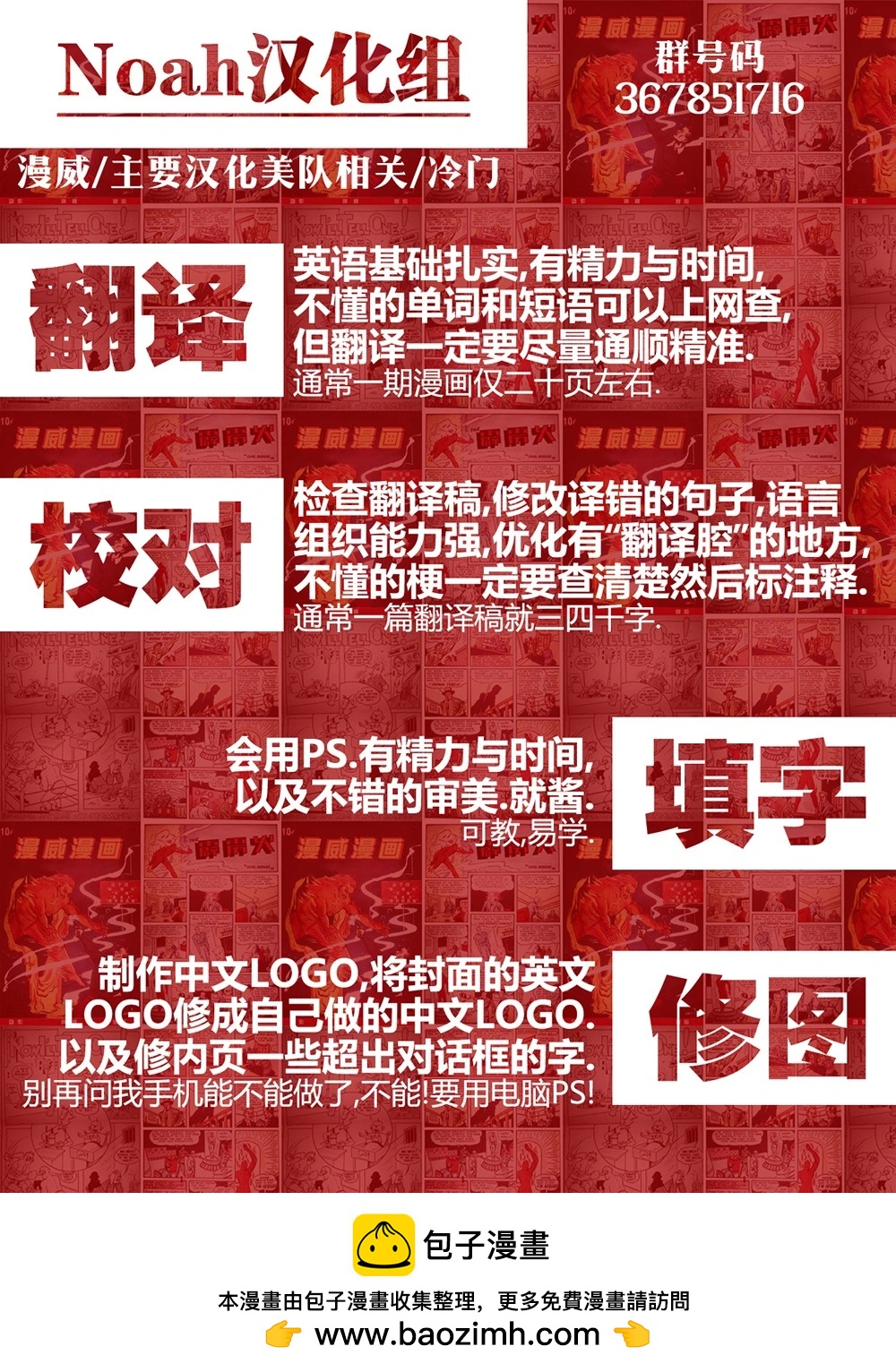 動作漫畫V1 - 第837卷 - 4