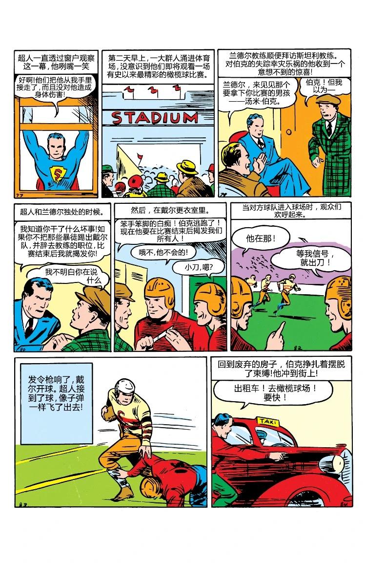 動作漫畫V1 - 第04卷 - 3