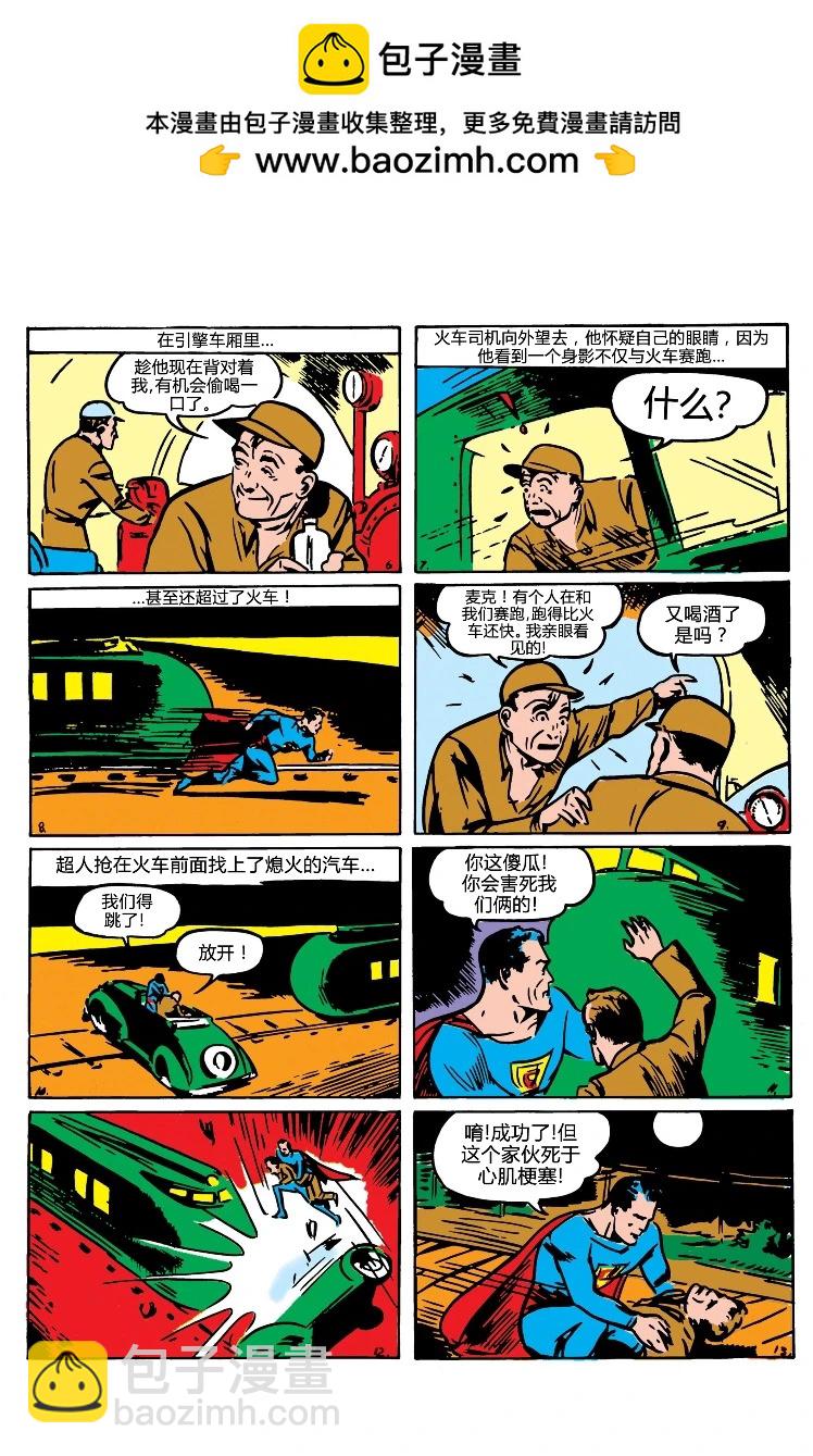 動作漫畫V1 - 第04卷 - 3