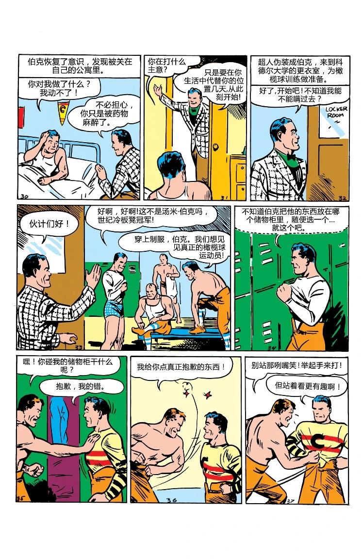 動作漫畫V1 - 第04卷 - 3