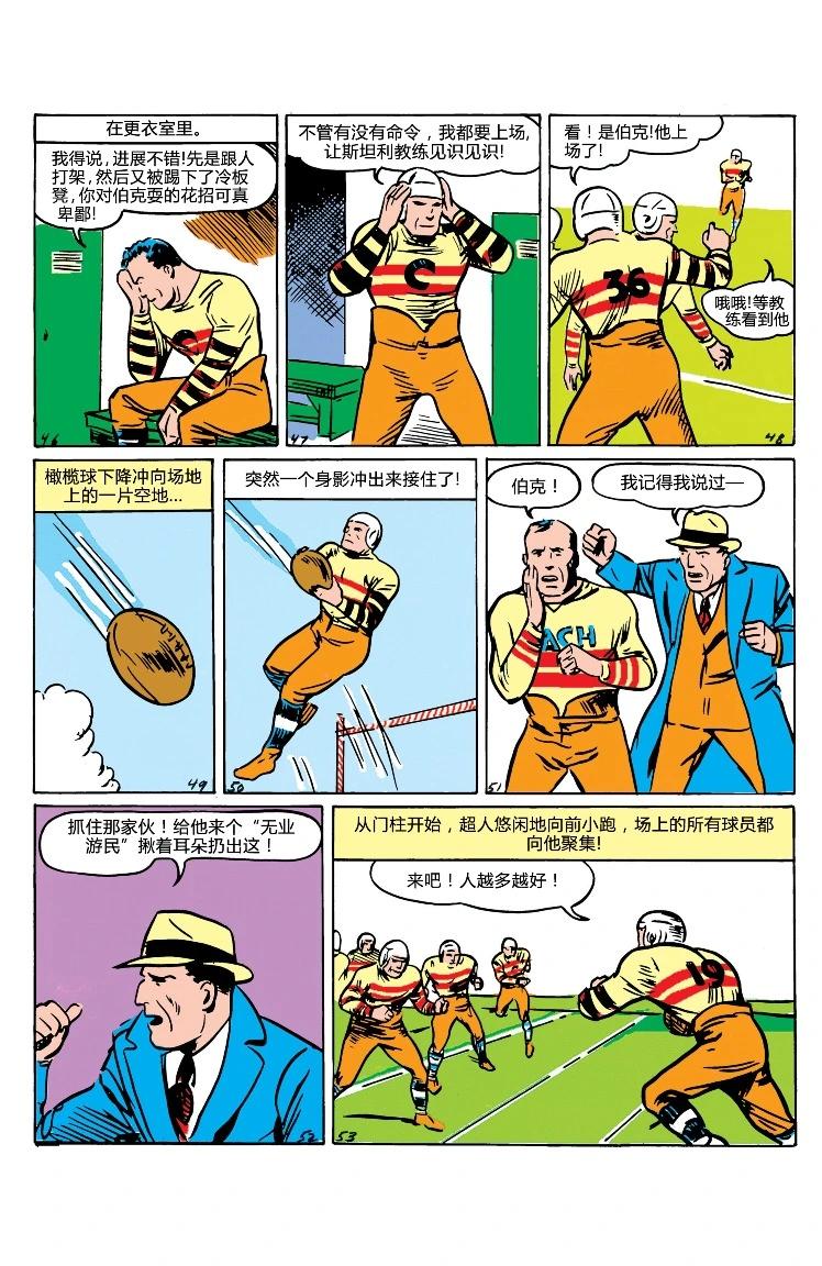 動作漫畫V1 - 第04卷 - 2