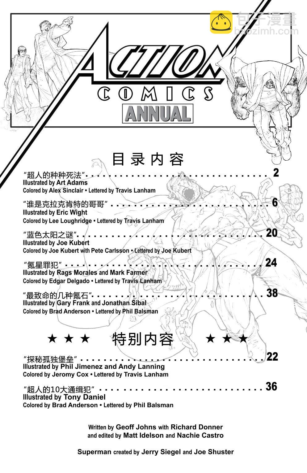 動作漫畫V1 - 年刊10 - 3