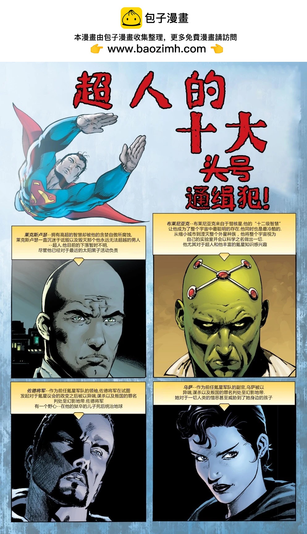 動作漫畫V1 - 年刊10 - 6