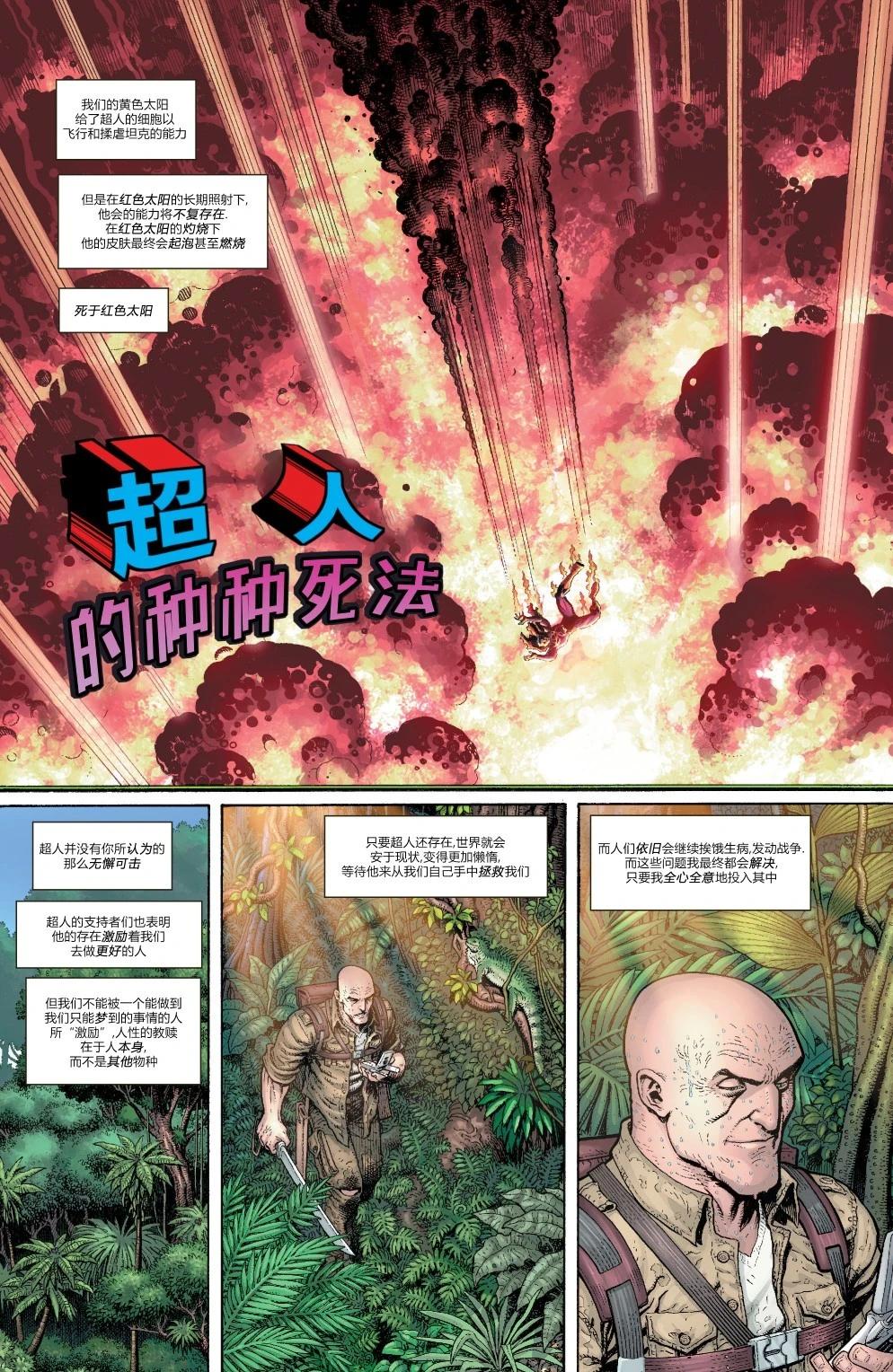動作漫畫V1 - 年刊10 - 4