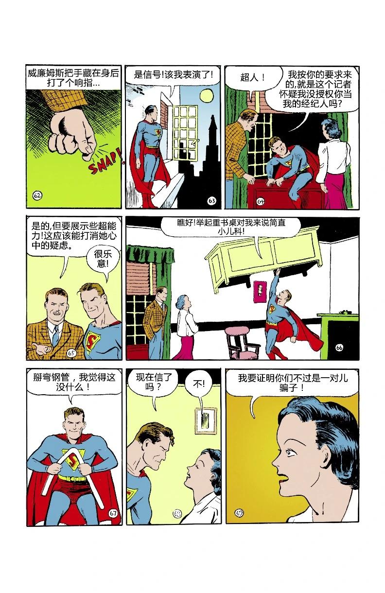 動作漫畫V1 - 第06卷 - 1