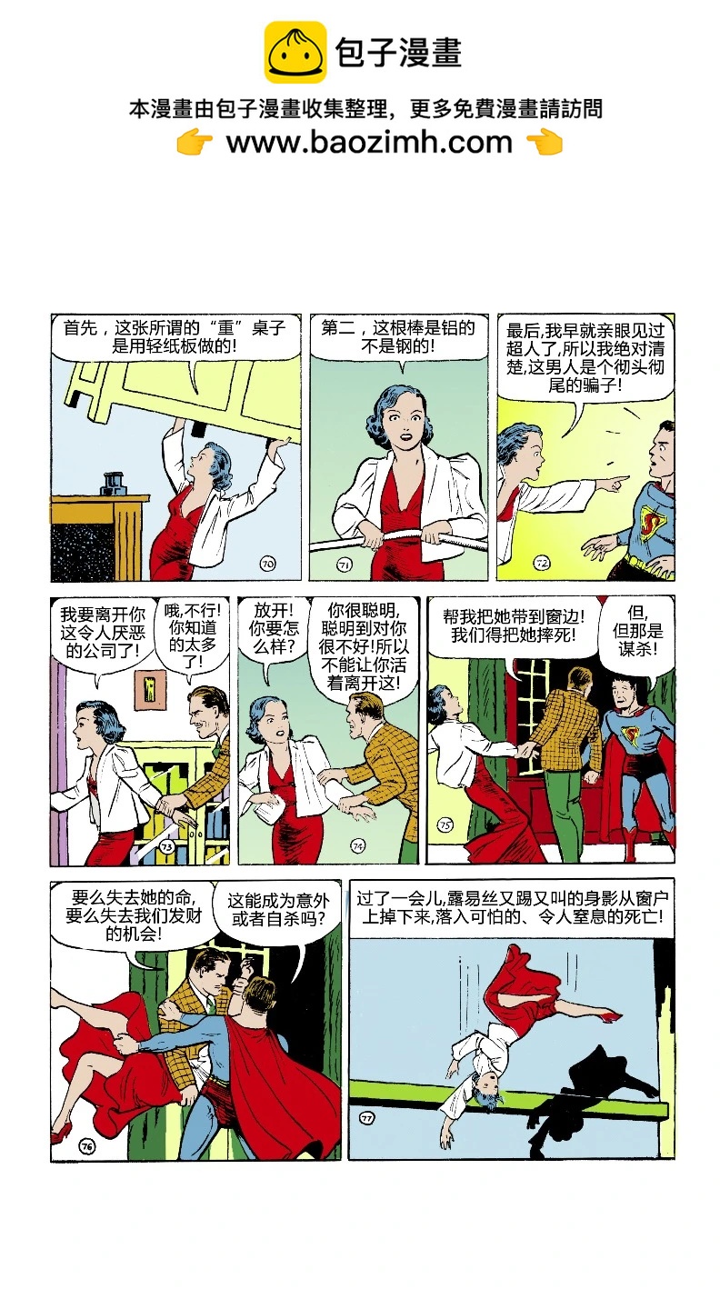 動作漫畫V1 - 第06卷 - 2