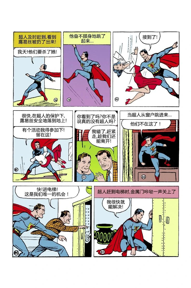 動作漫畫V1 - 第06卷 - 3