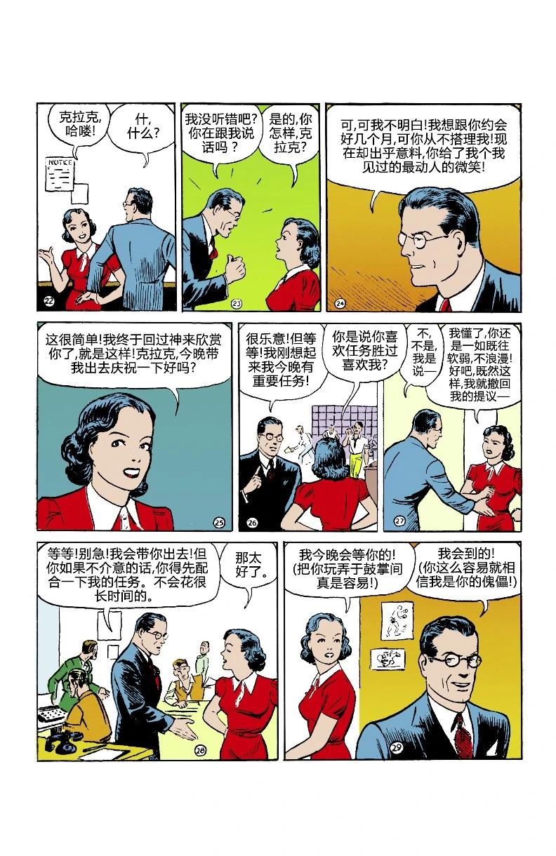 動作漫畫V1 - 第06卷 - 2