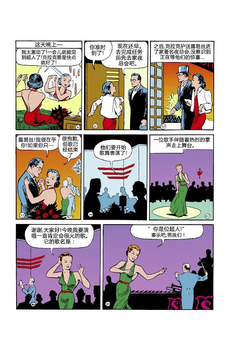 動作漫畫V1 - 第06卷 - 3