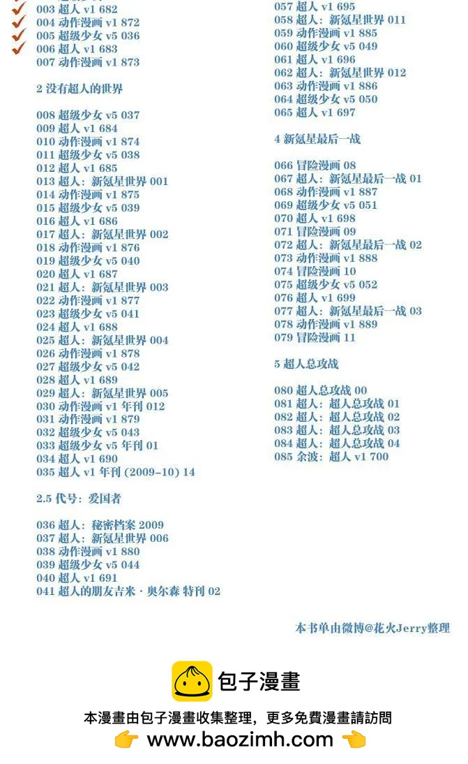 動作漫畫V1 - #873卷 - 3