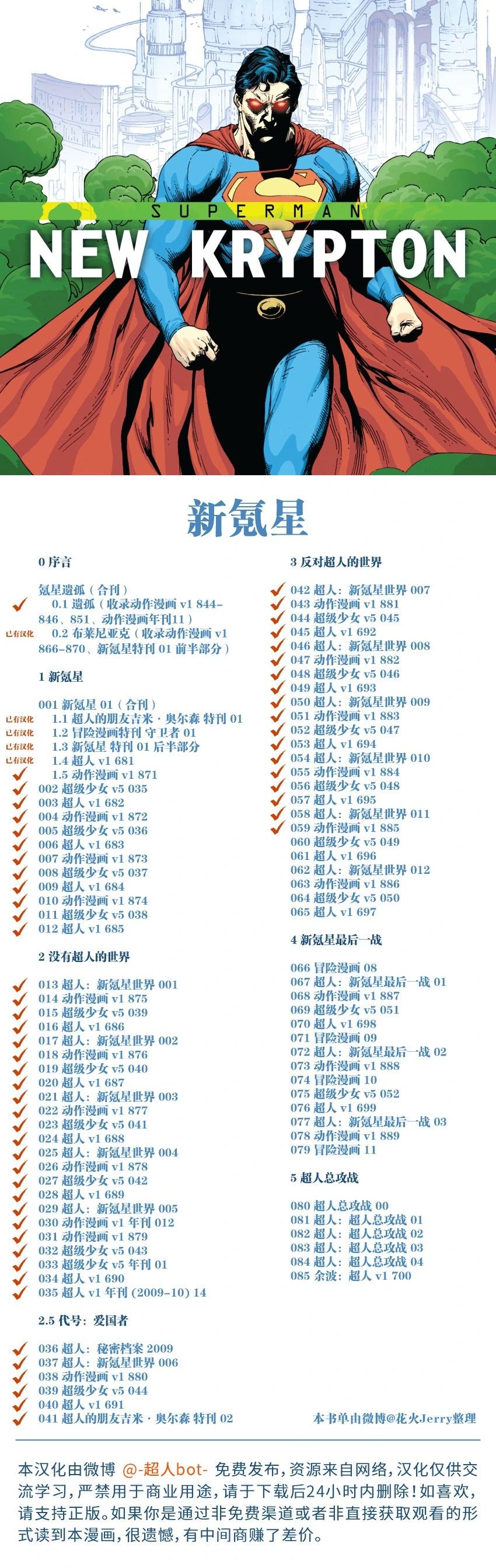 動作漫畫V1 - #885卷 - 5