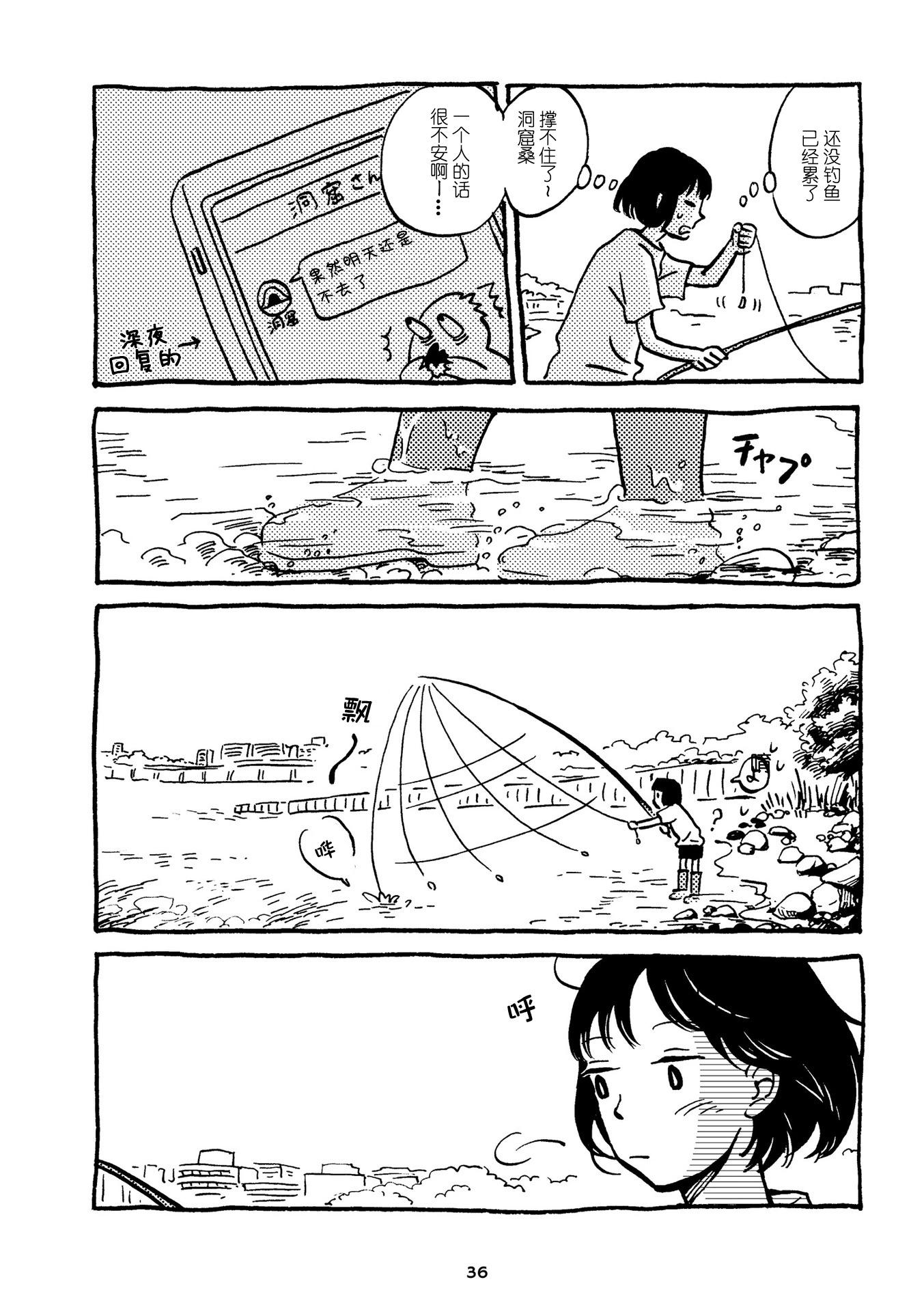Don't like this - 第5-8話 - 4