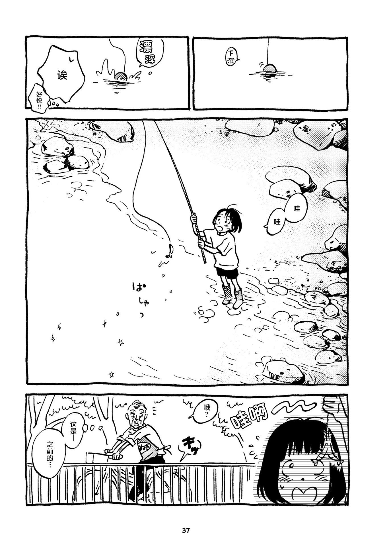 Don't like this - 第5-8話 - 5