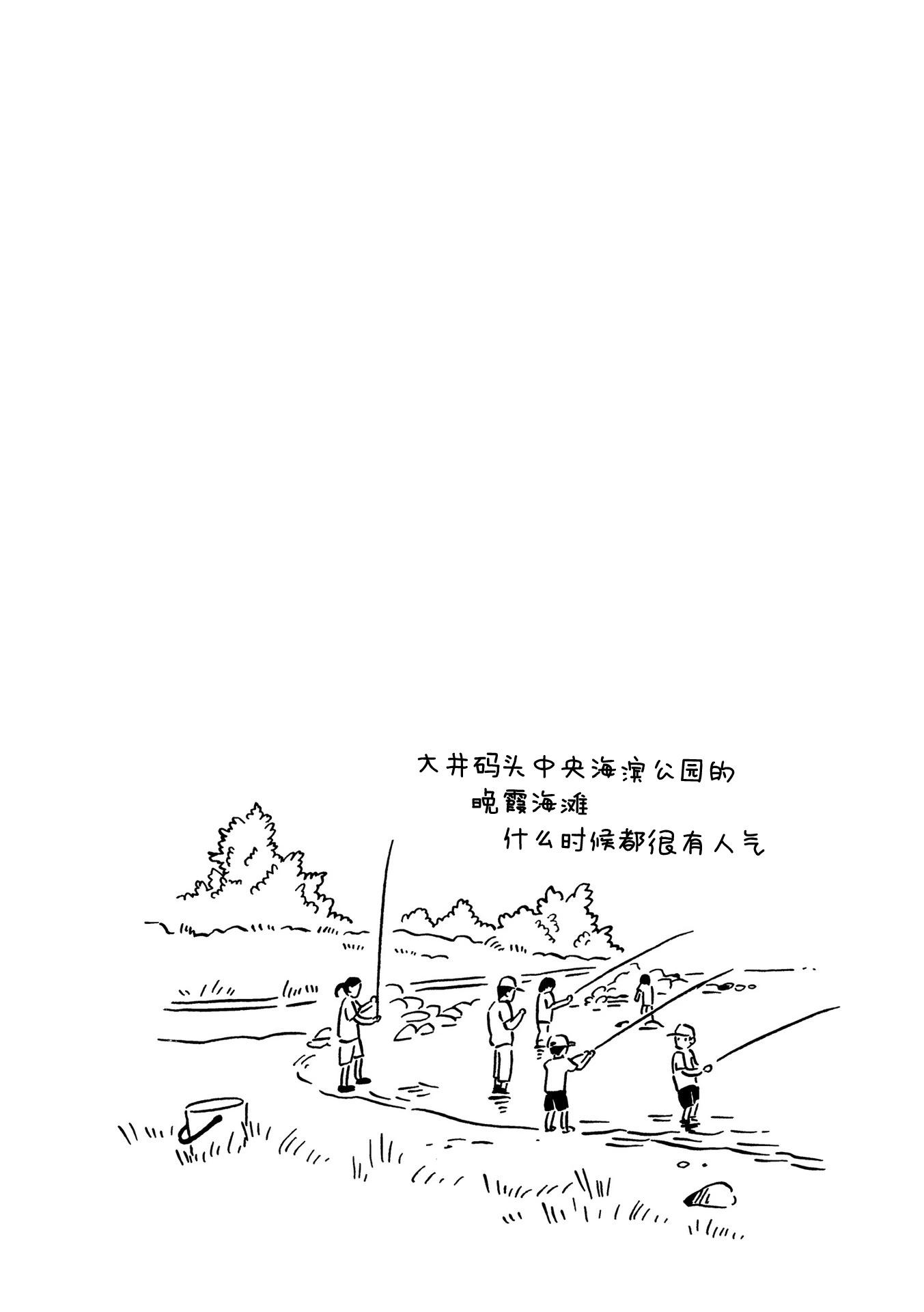 Don't like this - 第5-8話 - 6
