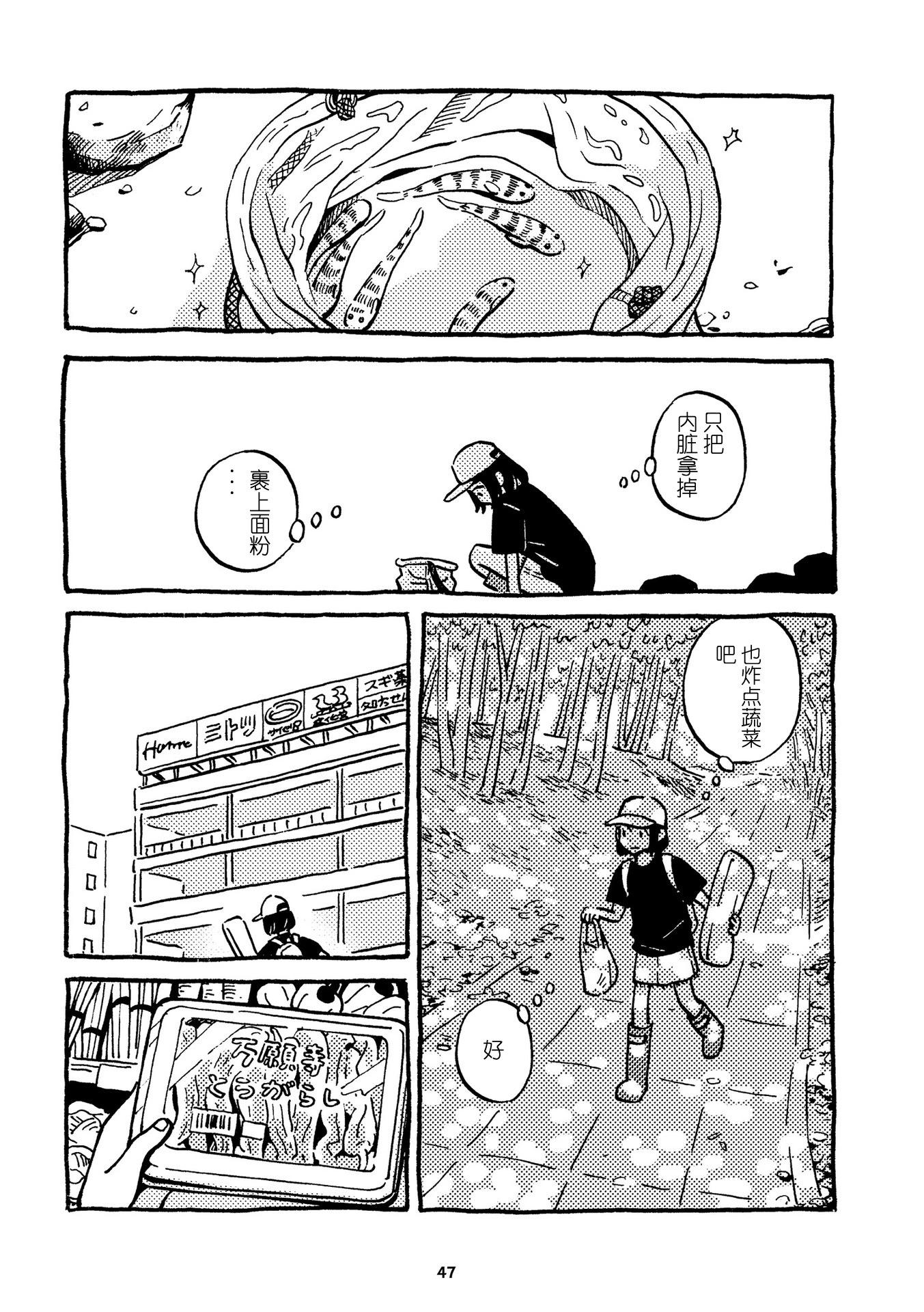 Don't like this - 第5-8話 - 3