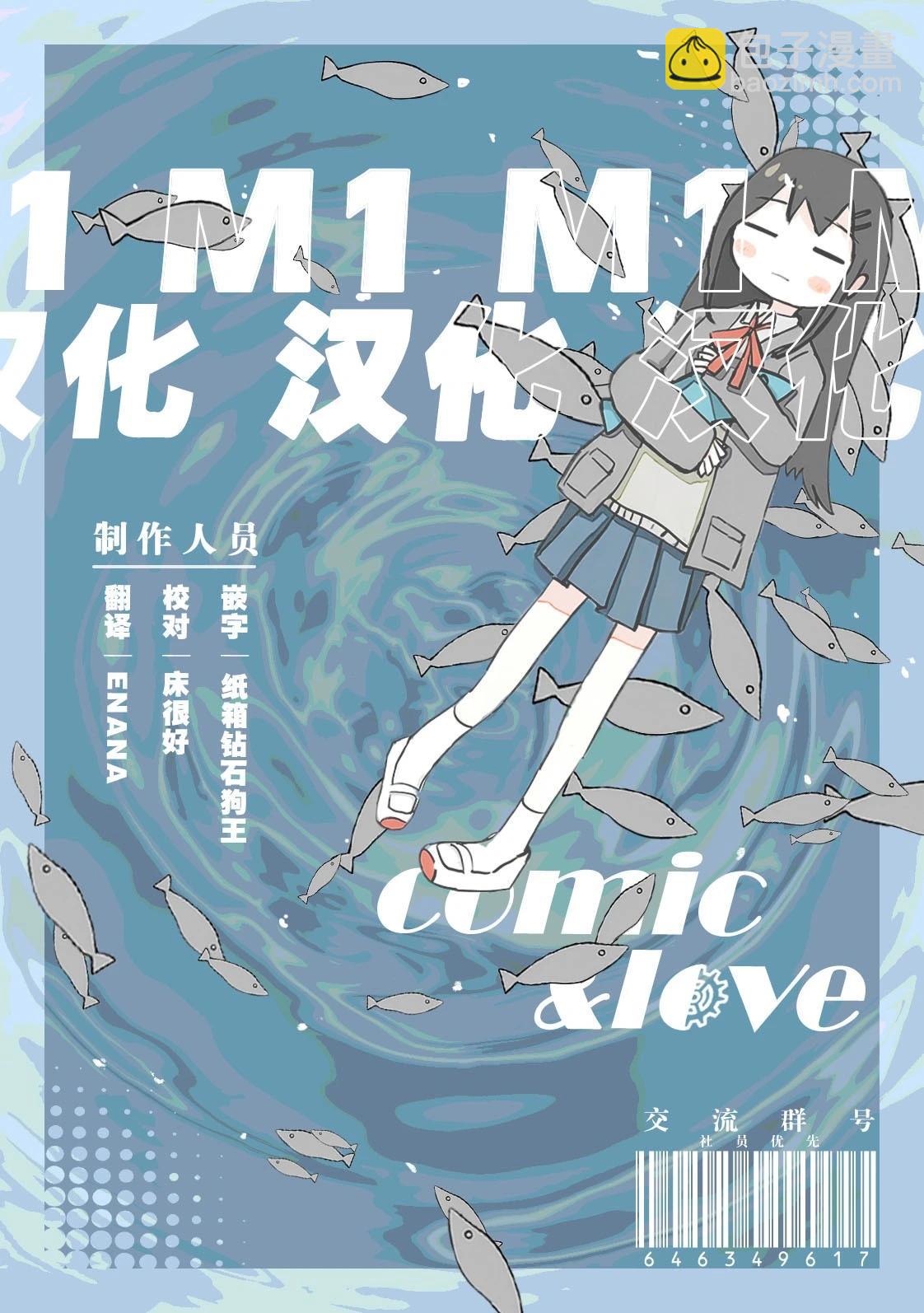 Don't like this - 第5-8話 - 1