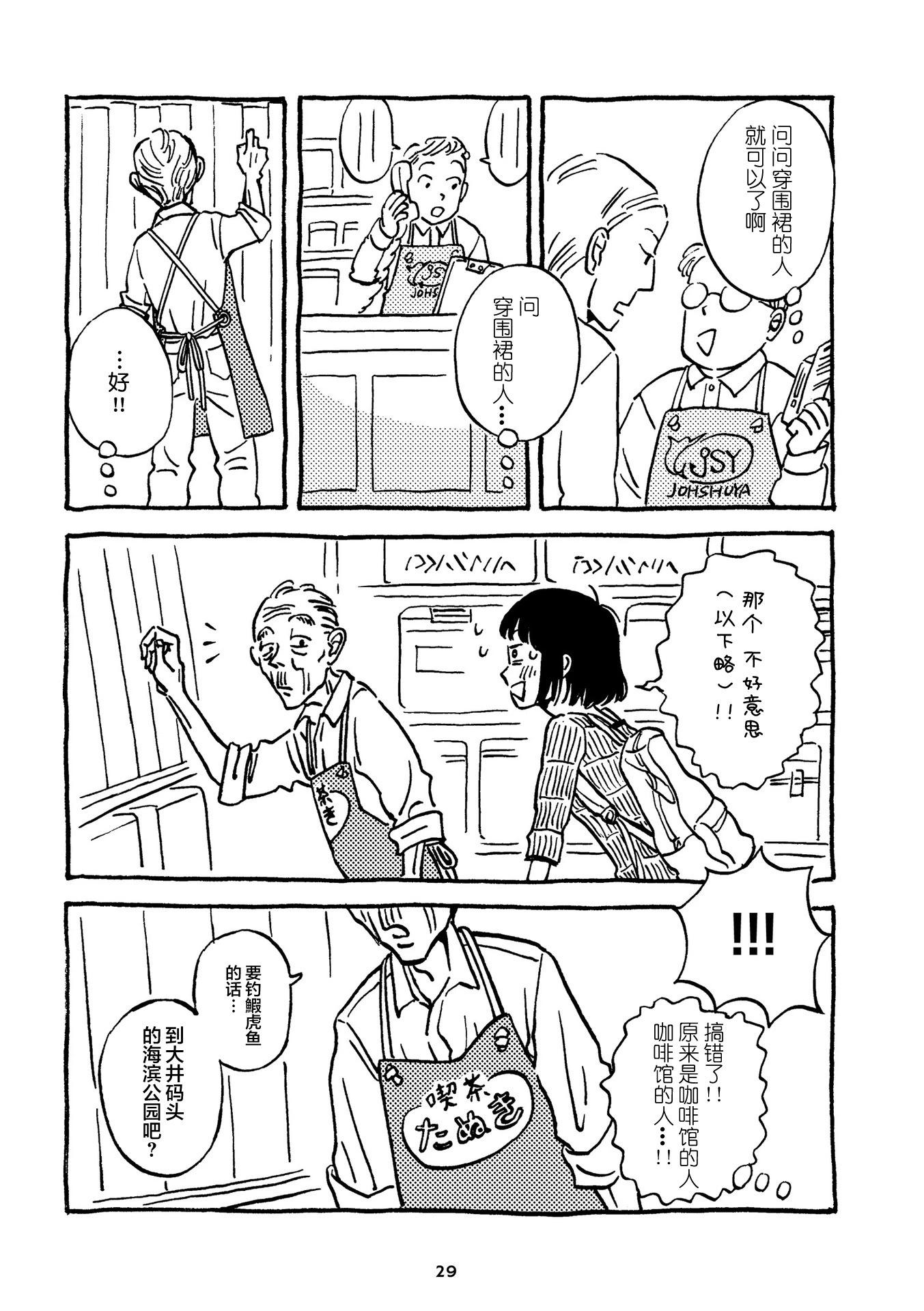 Don't like this - 第5-8話 - 3