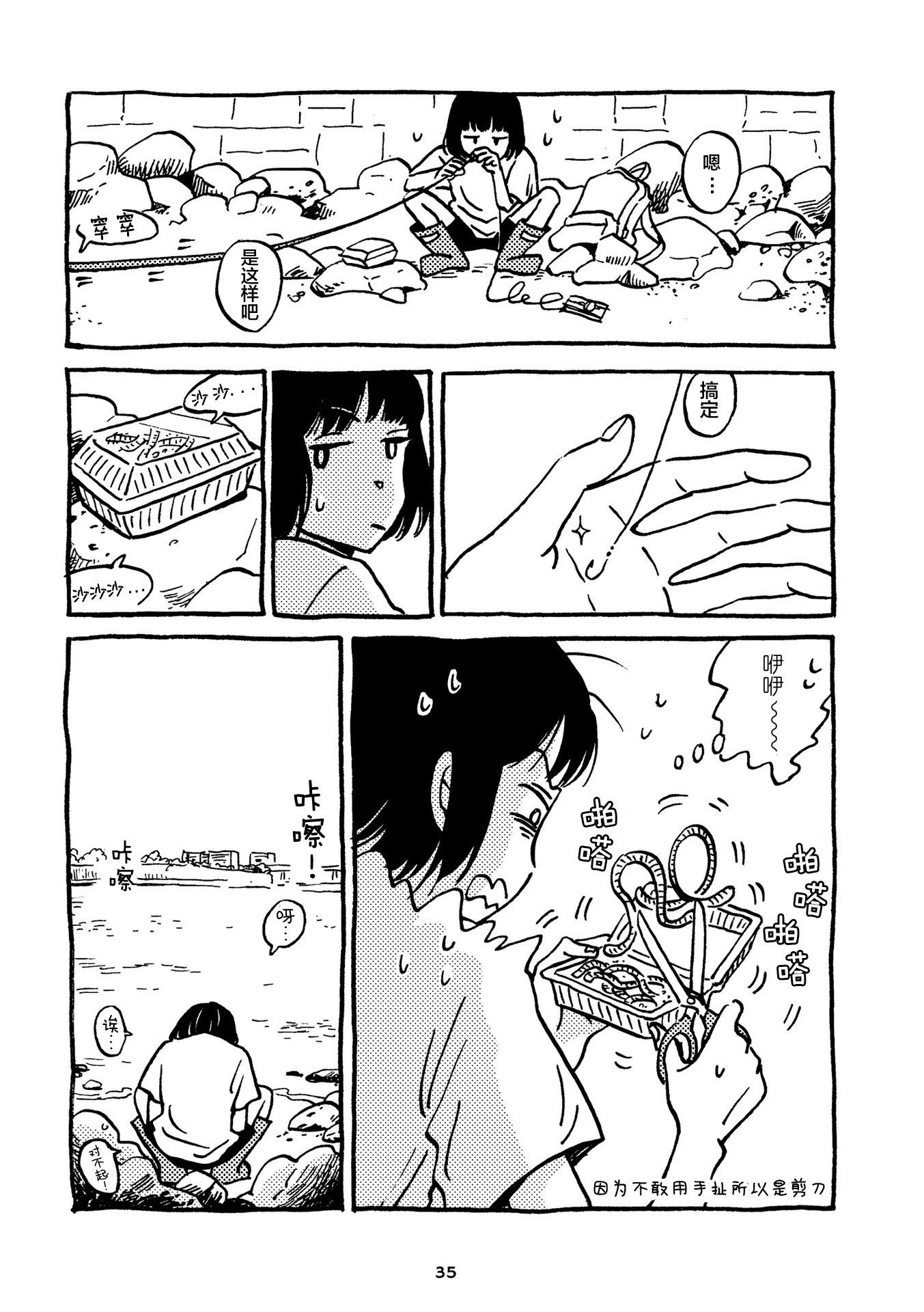 Don't like this - 第5-8話 - 3
