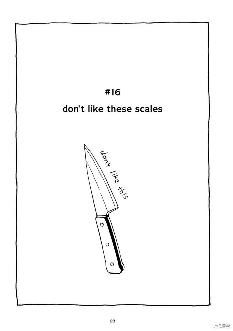 Don't like this - 第13-16話 - 1