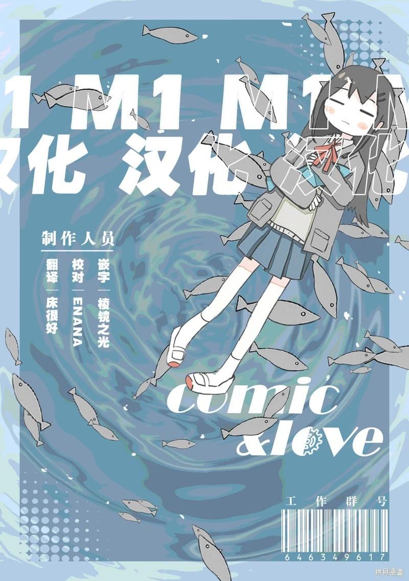 Don't like this - 第13-16話 - 1