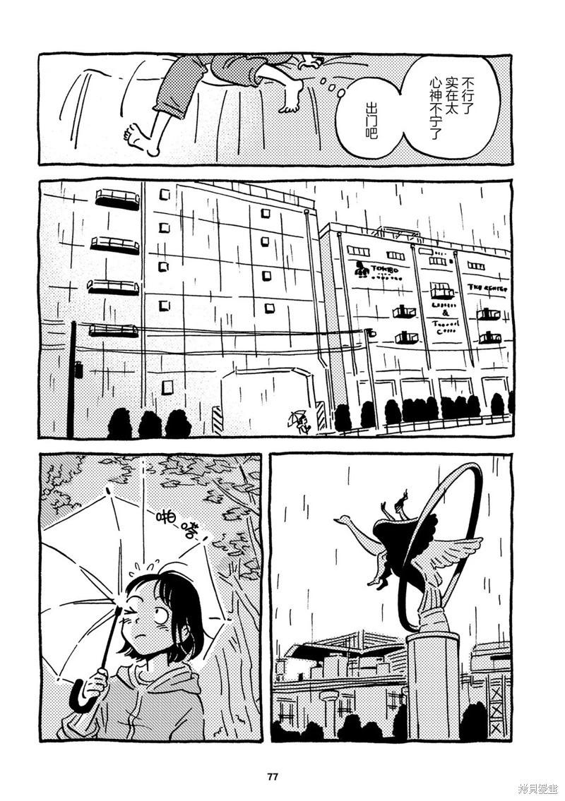 Don't like this - 第13-16話 - 3
