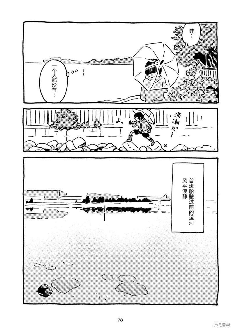 Don't like this - 第13-16話 - 4