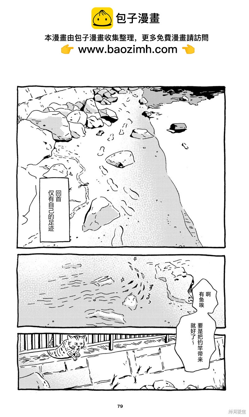 Don't like this - 第13-16話 - 5