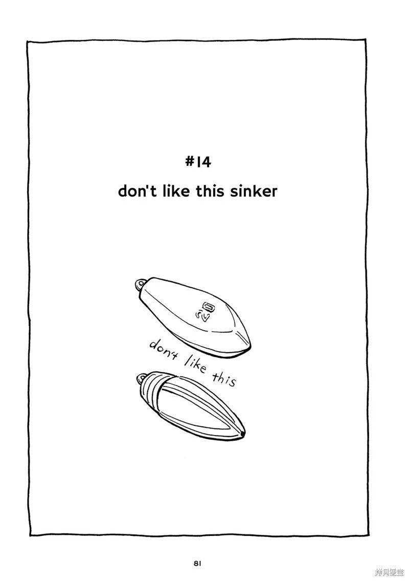 Don't like this - 第13-16話 - 1