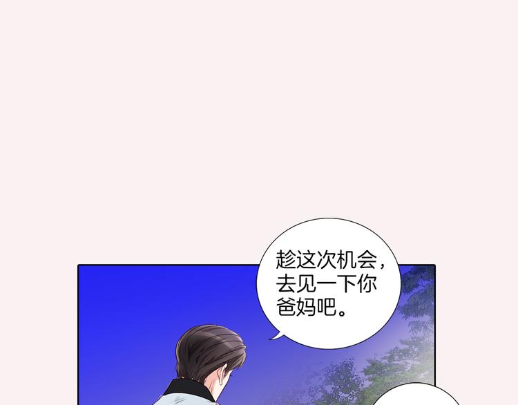 Do re mi真愛預言 - 番外五 我也喜歡你(1/3) - 5