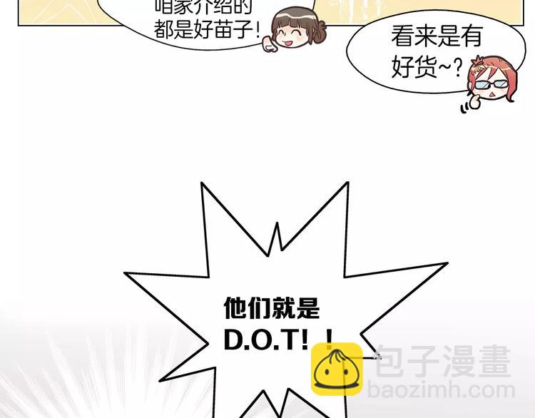 D.O.T - 第1話 無業遊民(2/3) - 6