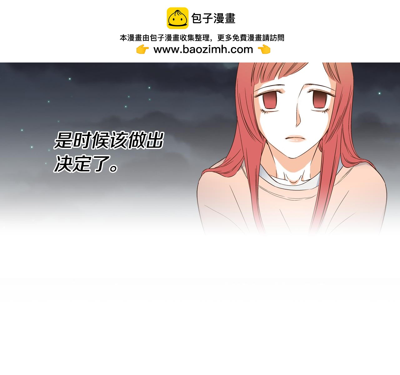 第104话 做出决定2