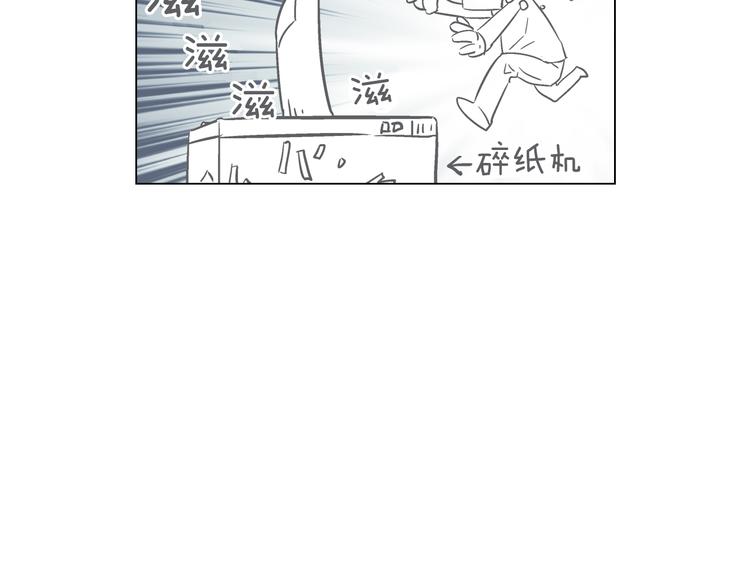 D.O.T - 番外篇 四格漫画 - 4