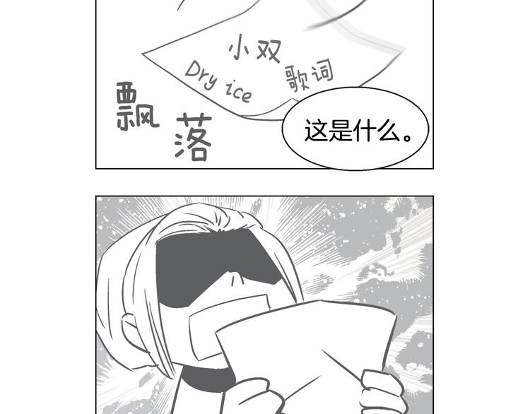 D.O.T - 番外篇 四格漫画 - 2