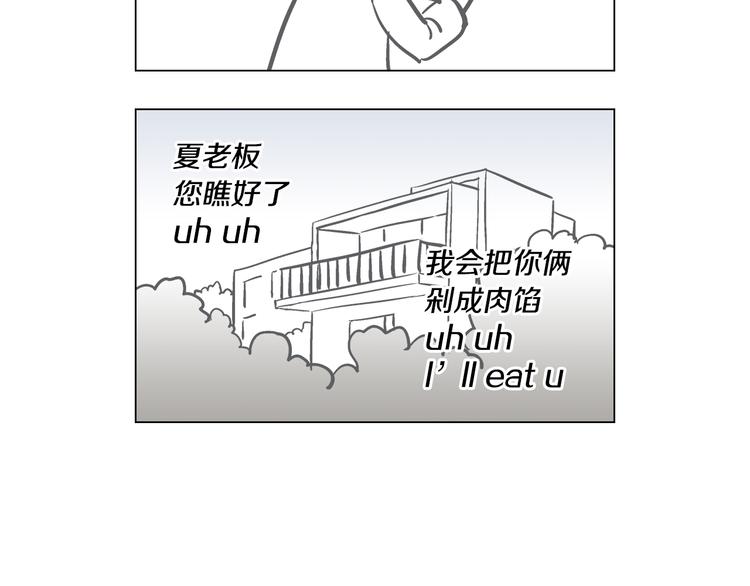 D.O.T - 番外篇 四格漫画 - 4