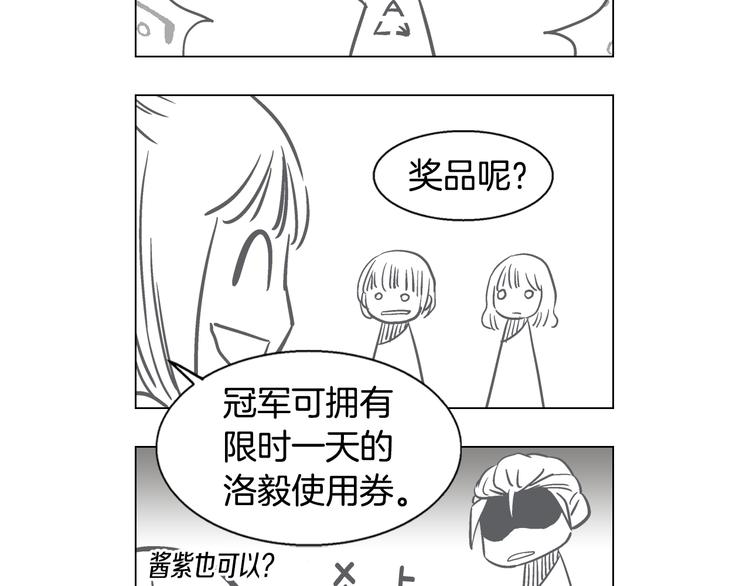 D.O.T - 番外篇 四格漫画 - 2