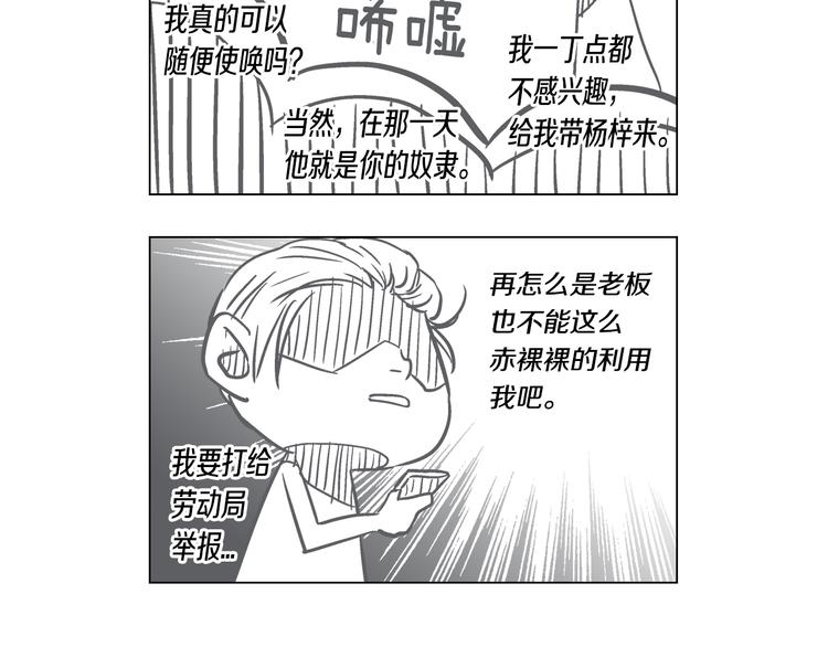 D.O.T - 番外篇 四格漫画 - 3