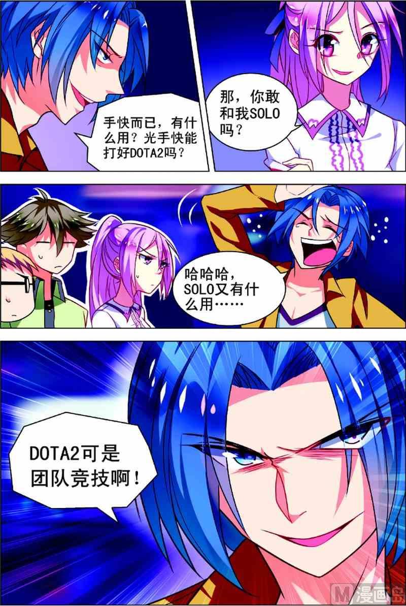 第一话 初来乍到 2-第2话