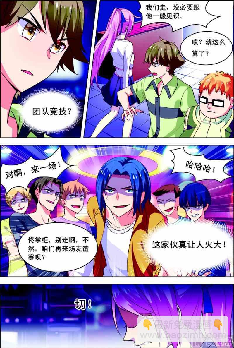 第一话 初来乍到 2-第2话