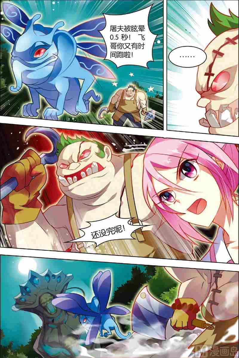 第四话 solo结果 3-第12话