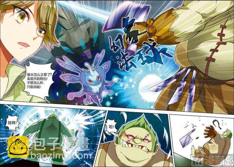 第四话 solo结果 3-第12话