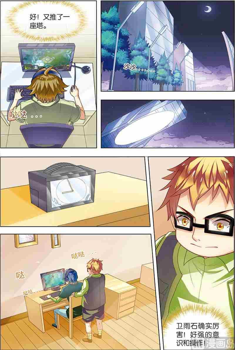 第五话 圣剑五杀 2-第14话