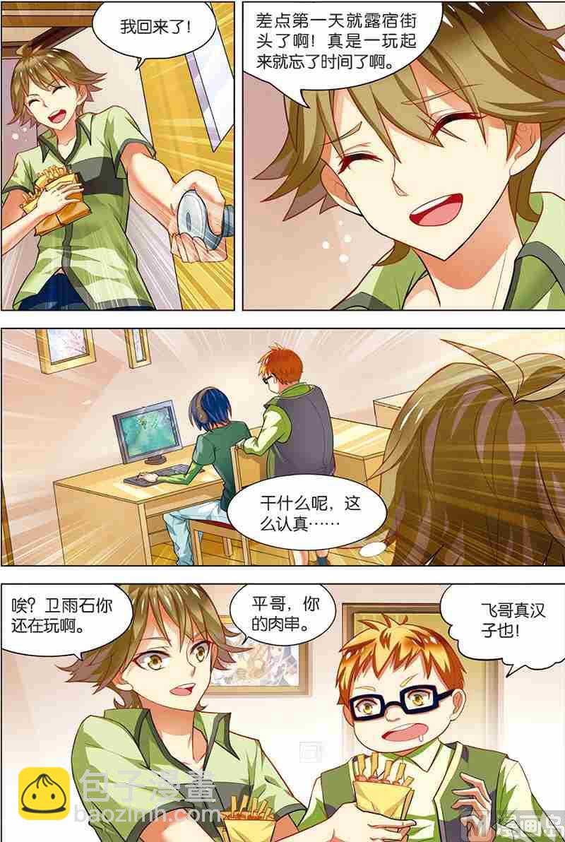 第五话 圣剑五杀 2-第14话