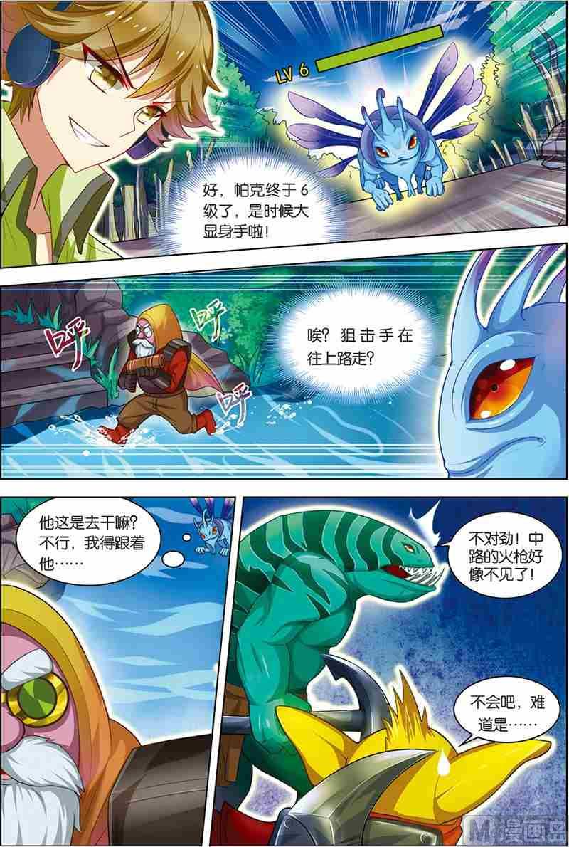 第六话 双杀体验 1-第16话