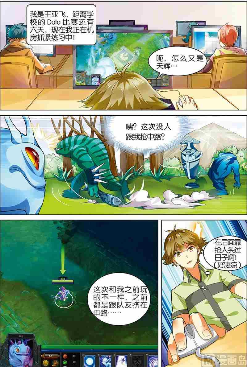 第六话 双杀体验 3-第18话