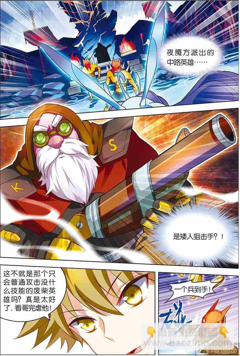 第六话 双杀体验 3-第18话