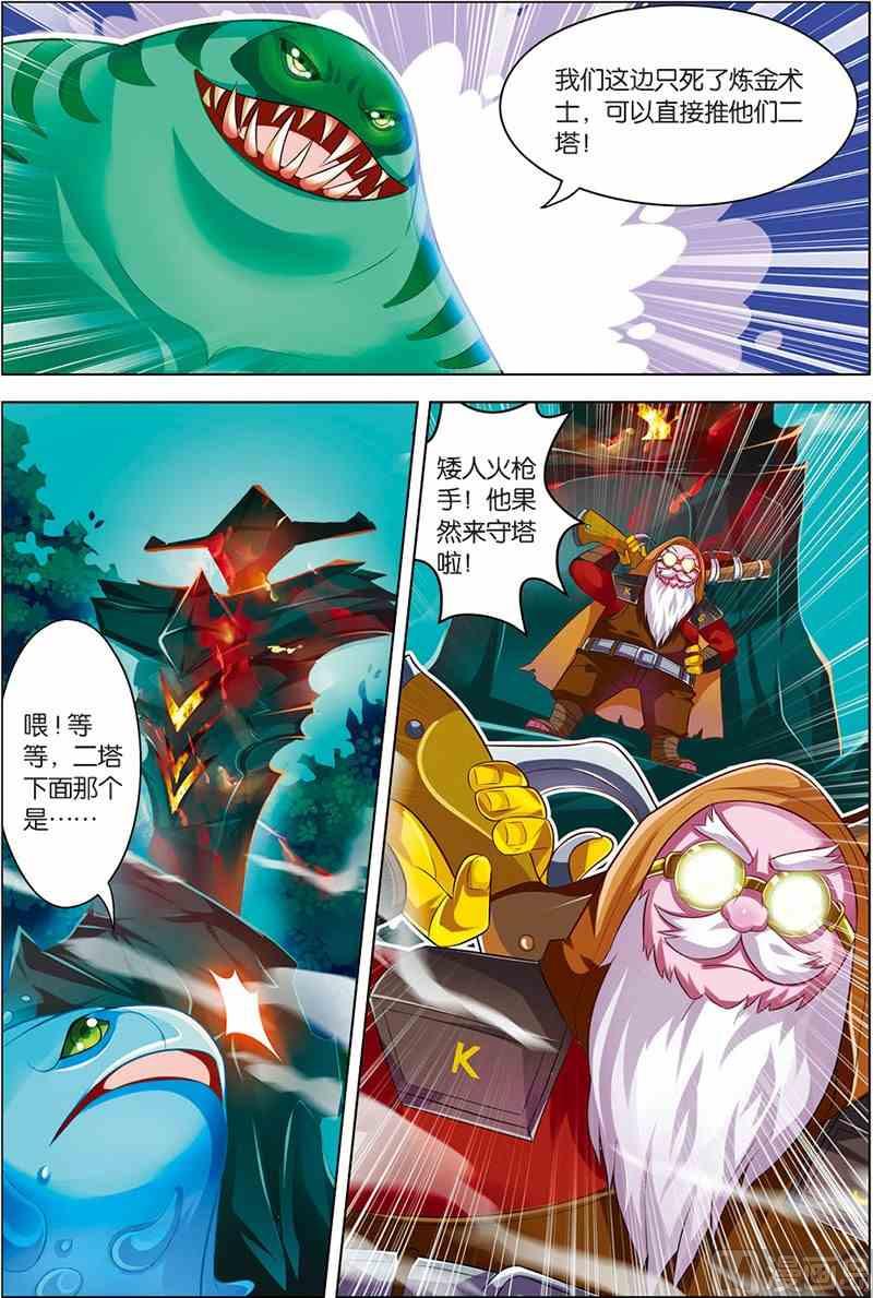 第七话 惨痛教训 2-第20话