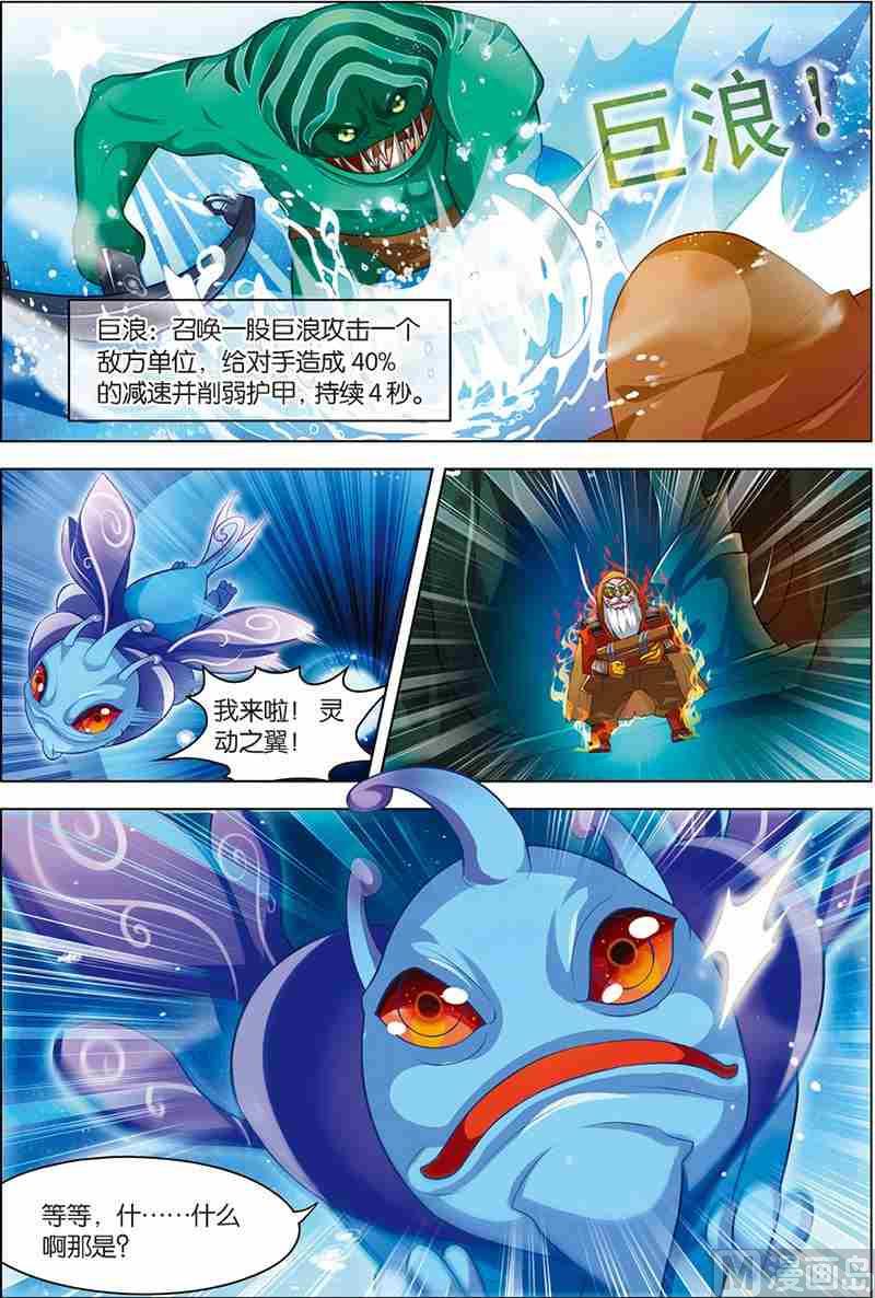 第七话 惨痛教训 2-第20话