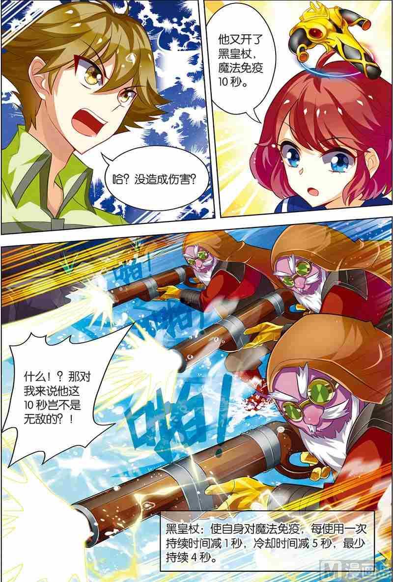 第七话 惨痛教训 2-第20话