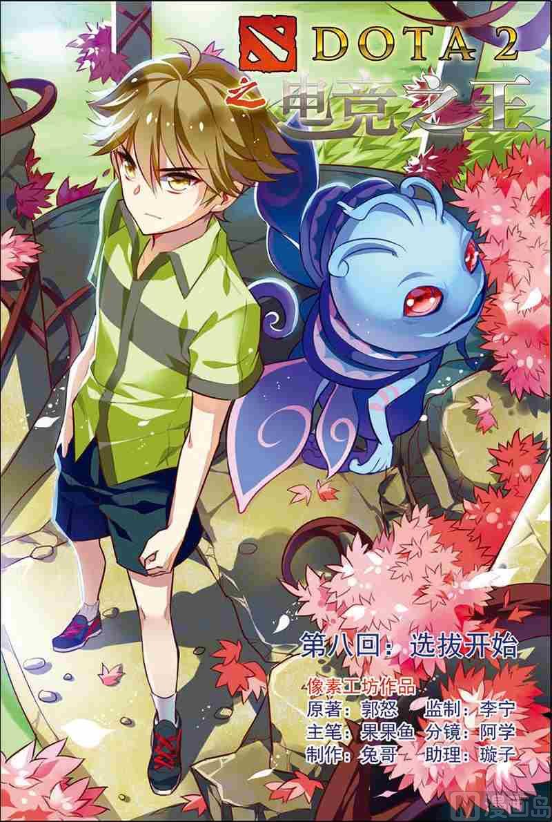 第八话 选拔开始 1-第22话