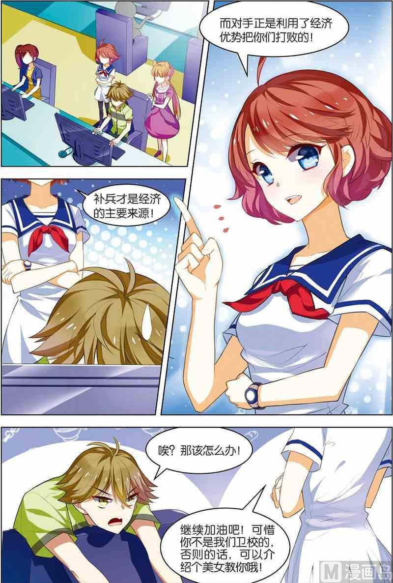 第八话 选拔开始 1-第22话